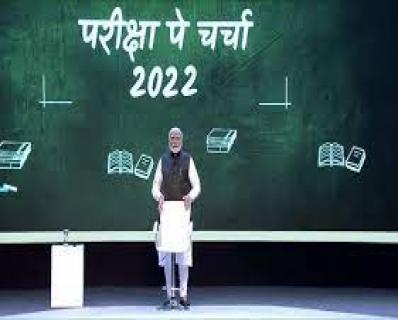 PARIKSHA PE CHARCHA 2022-23